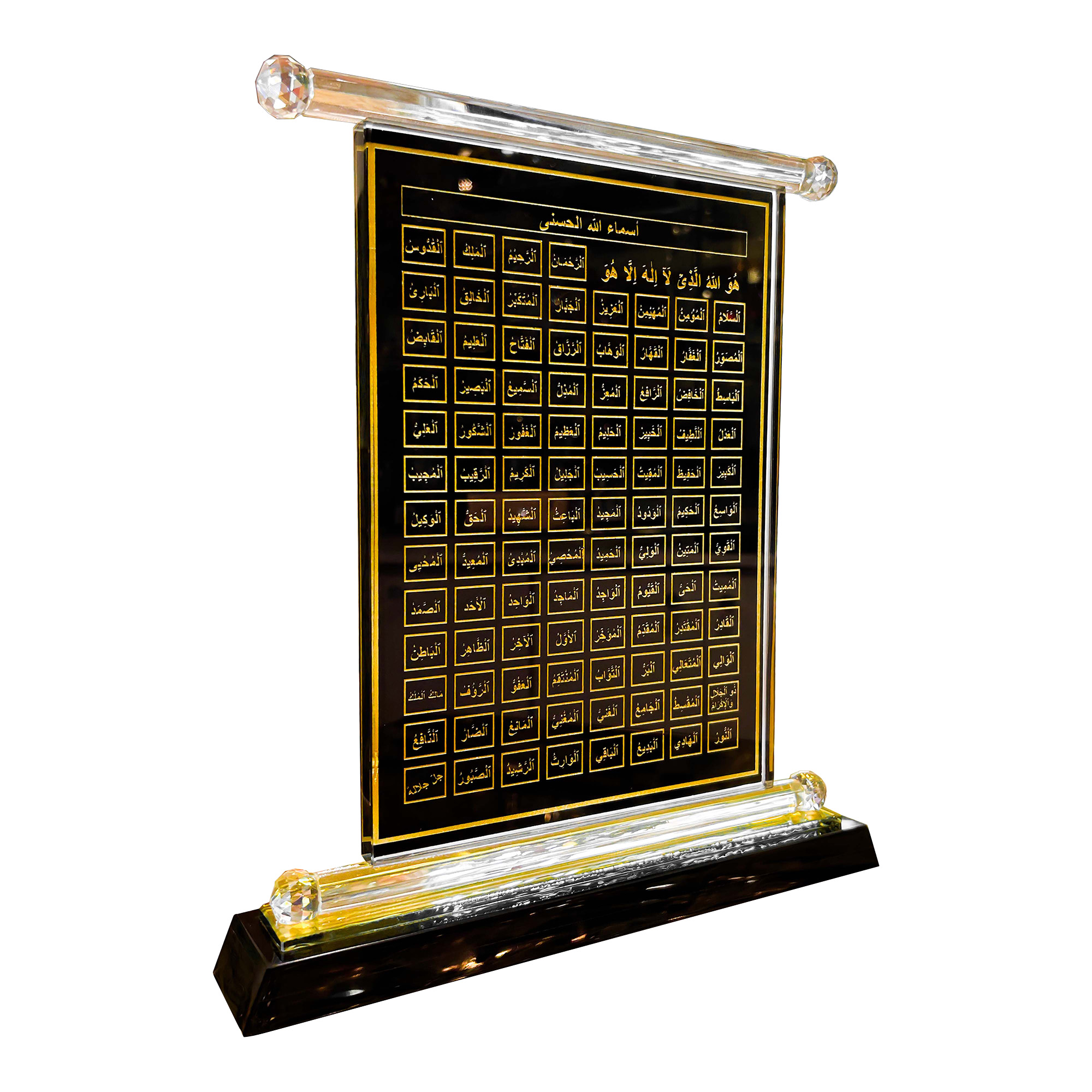 The 99 Names of Allah